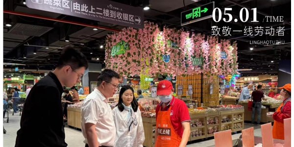 致敬勞動(dòng)者 關(guān)懷在一線--農(nóng)發(fā)零號(hào)董事長幸碩節(jié)前深入一線慰問職工