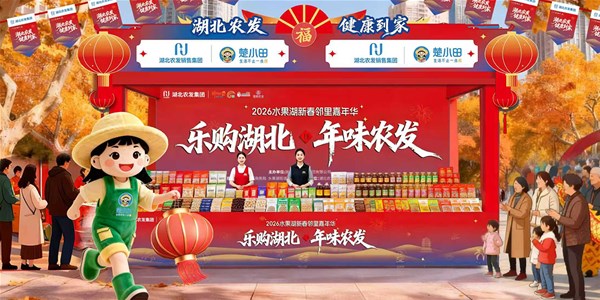 2月1日，來武漢“抬年豬”！